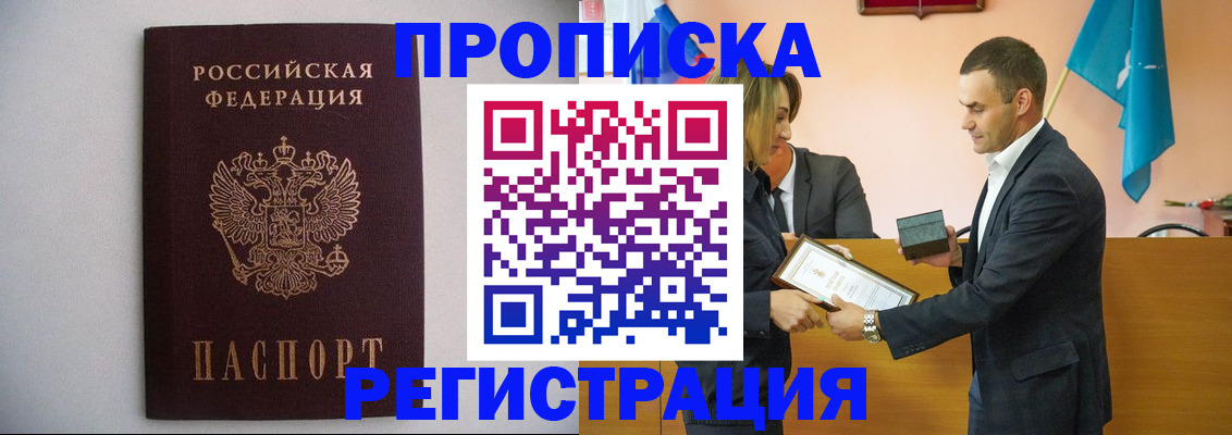 временная регистрация гарантия в Касли