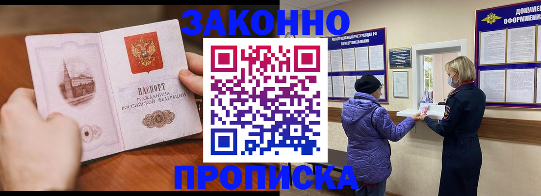 прописка для школы в Касли