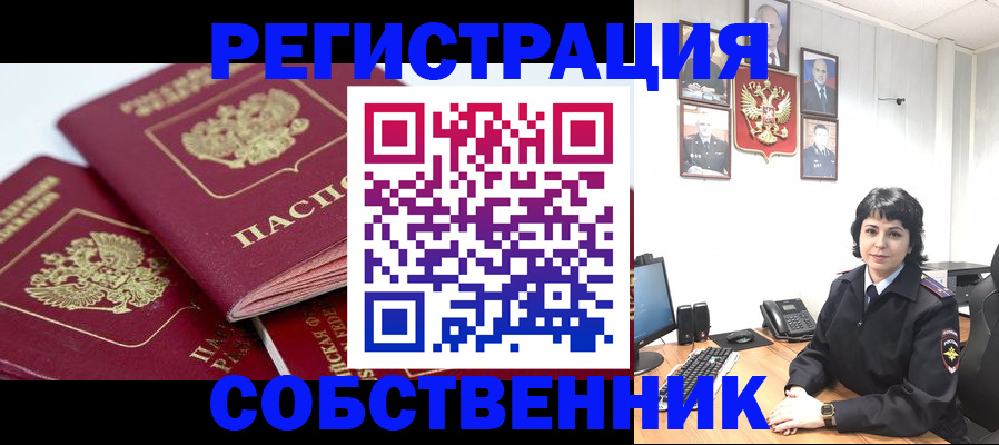 прописка иностранных граждан в Касли