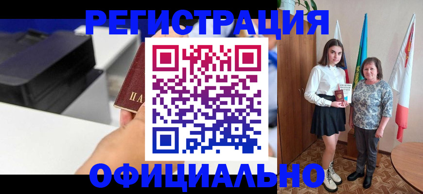 временная регистрация в квартире в Касли